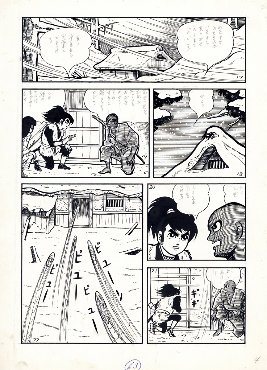 Sengoku Ninpoochoo T1, planche 22